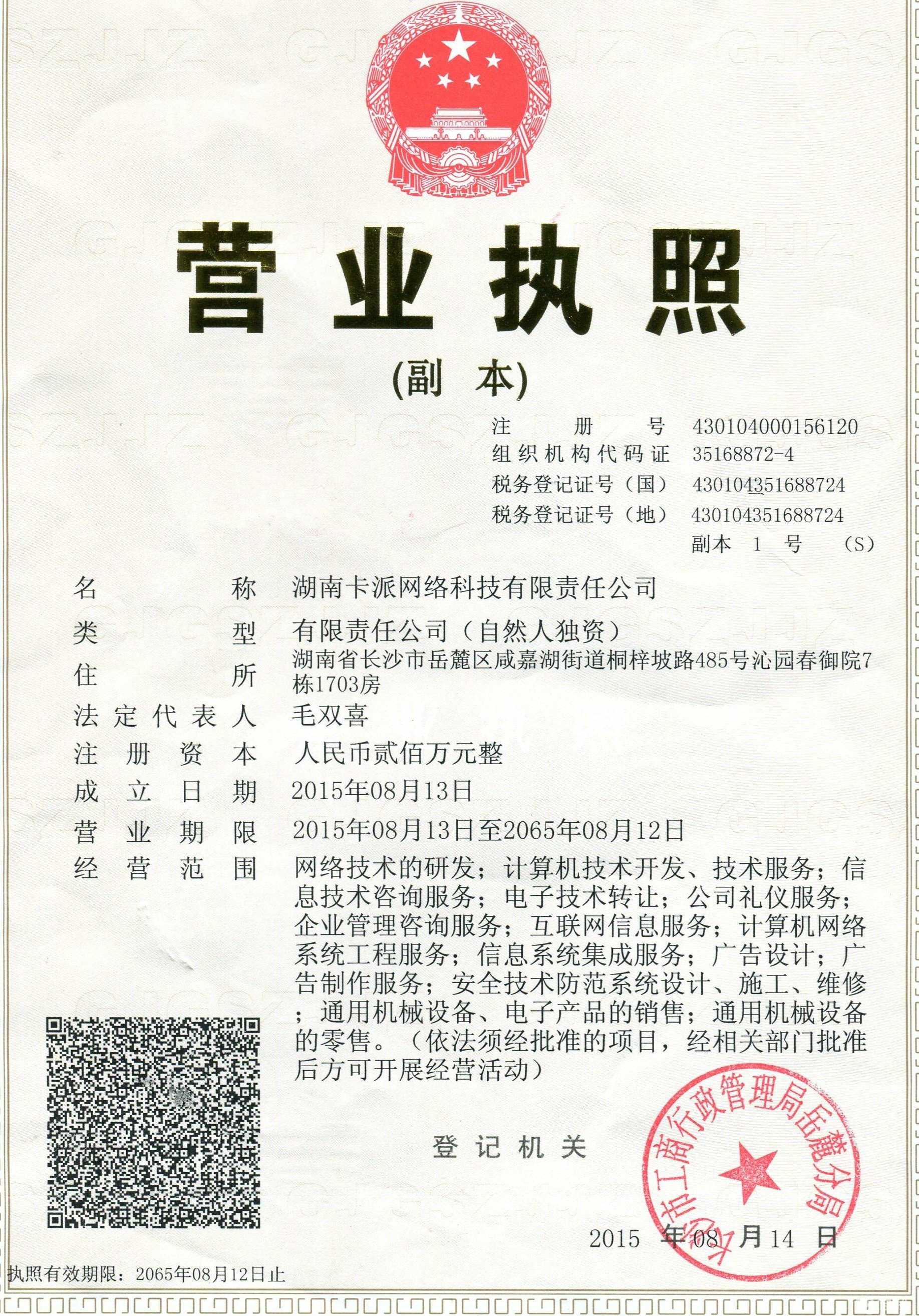 湖南卡派網絡科技 驅動通信技術開發(fā)的新引擎